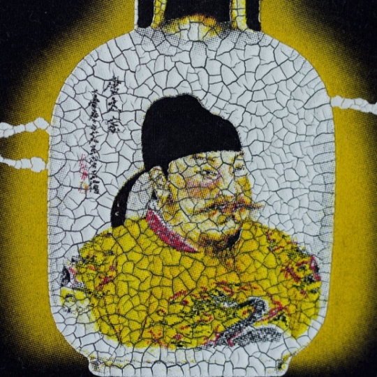 In Crack (in nứt, bể)